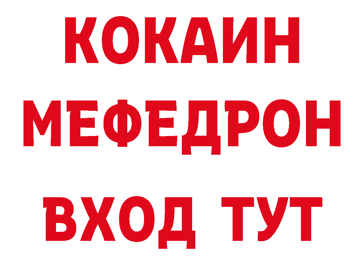 МЯУ-МЯУ VHQ рабочий сайт площадка кракен Дедовск