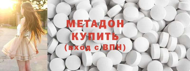 Метадон methadone Дедовск